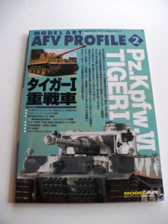 Model Art AFV Profile 1 - Tiger 1.jpg