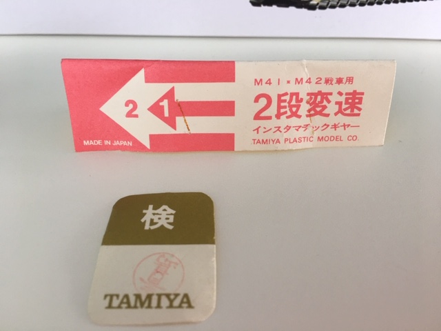 This motorized on\off switch control option is available with the M41, M42 Tamiya models. This one came to me by accident in a M113 APC purchase.